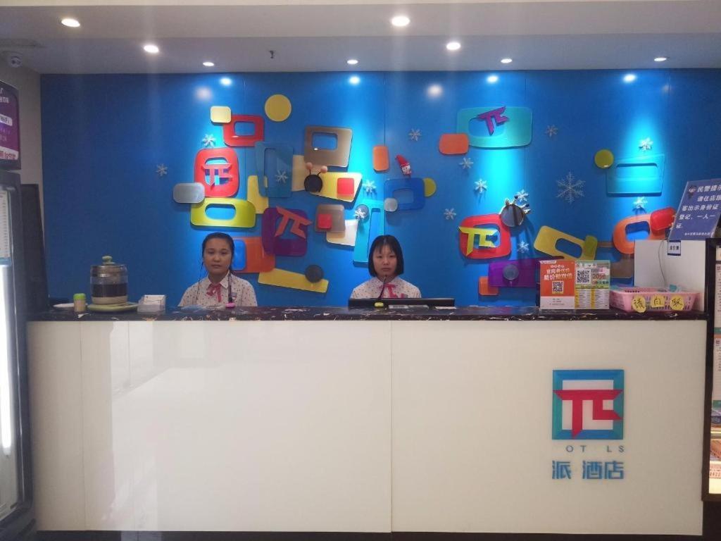 Pai Hotel Chengdu North Railway Station Εξωτερικό φωτογραφία